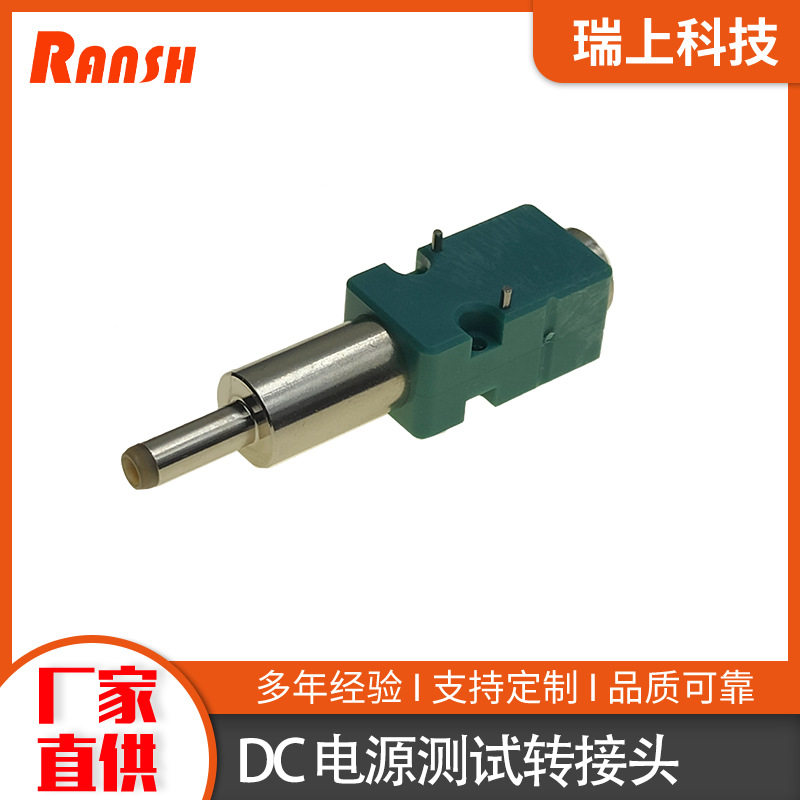 DC电源公转母4017不锈钢外壳测试转接头厂家直供测试插头现货批