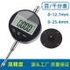 数显百分表千分表0.001mm高精度指示表0 12.7 25.4电子数字量表