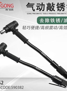 共工气动敲锈锤SP-S2手持式敲锈机IMPA590382船舶除漆除锈工具