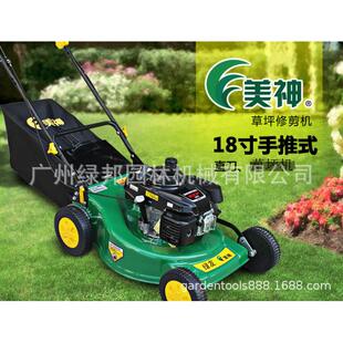 美神LY46BPH1-210草坪机手推式割草机18寸草坪机GXV160汽油剪草机