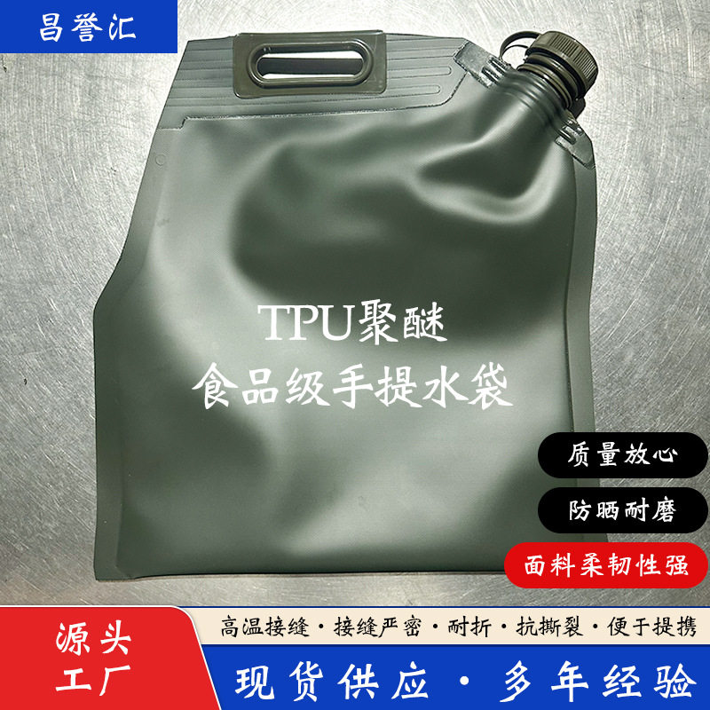 手提便携储水袋折叠户外运动露营大容量登山随身便携10L车载水袋