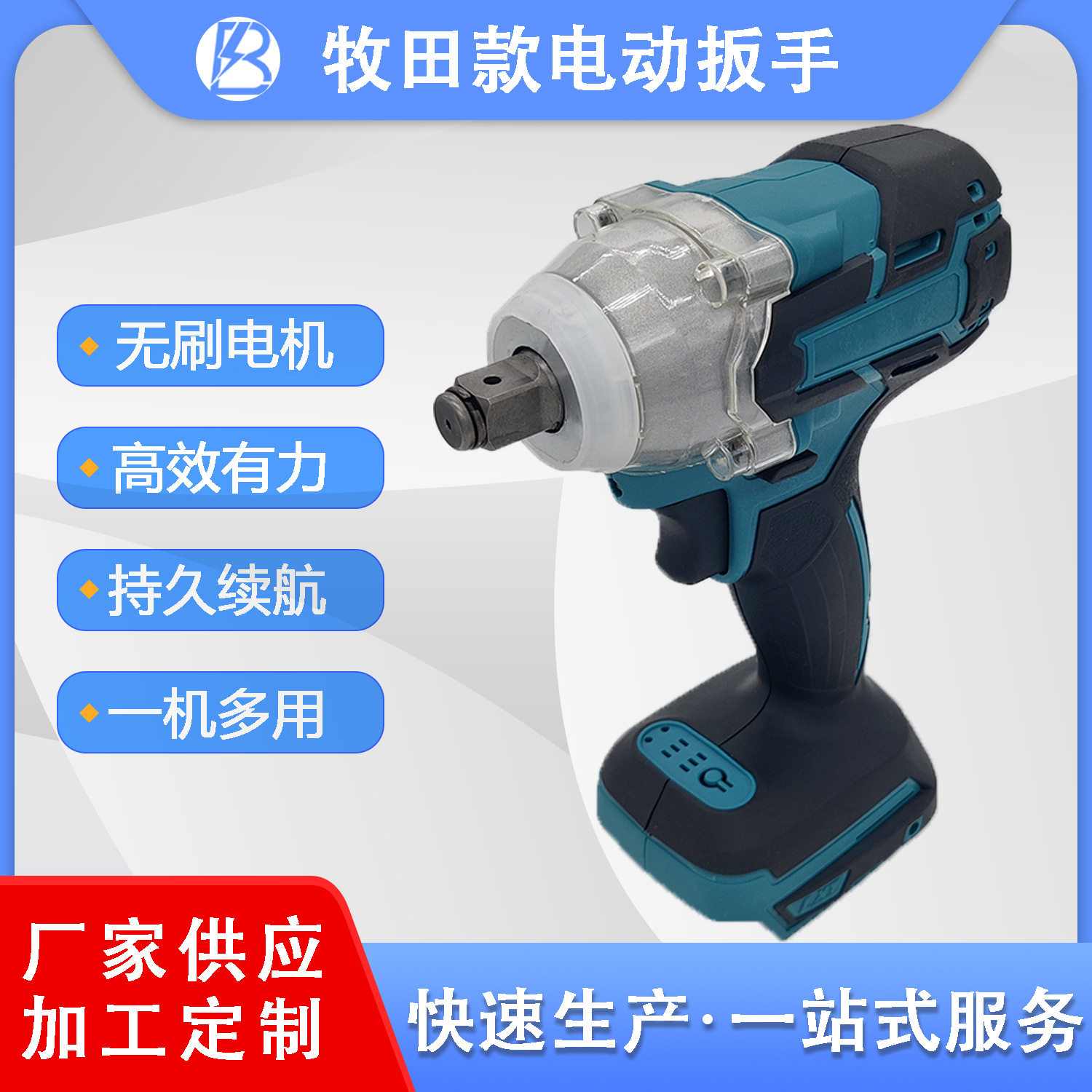 无刷锂电大扭力冲击扳手风炮