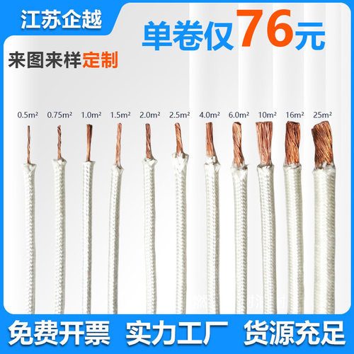 云母高温线GN500阻燃耐高温