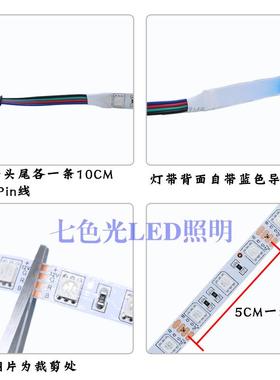 OA5MLED贴片灯带12V5050RGB七彩软灯条爆闪套管户外防水酒吧三色