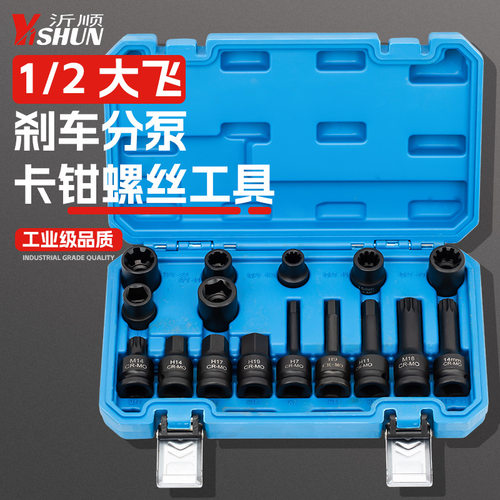 汽车卡钳分泵螺丝拆卸套筒扳手
