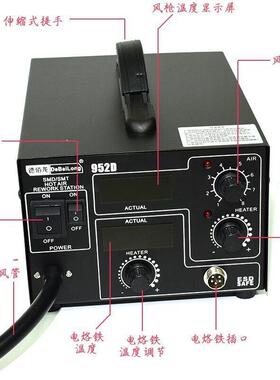952D 双数显 热风枪拆焊台二合一可调温恒温电烙铁焊接工具套装