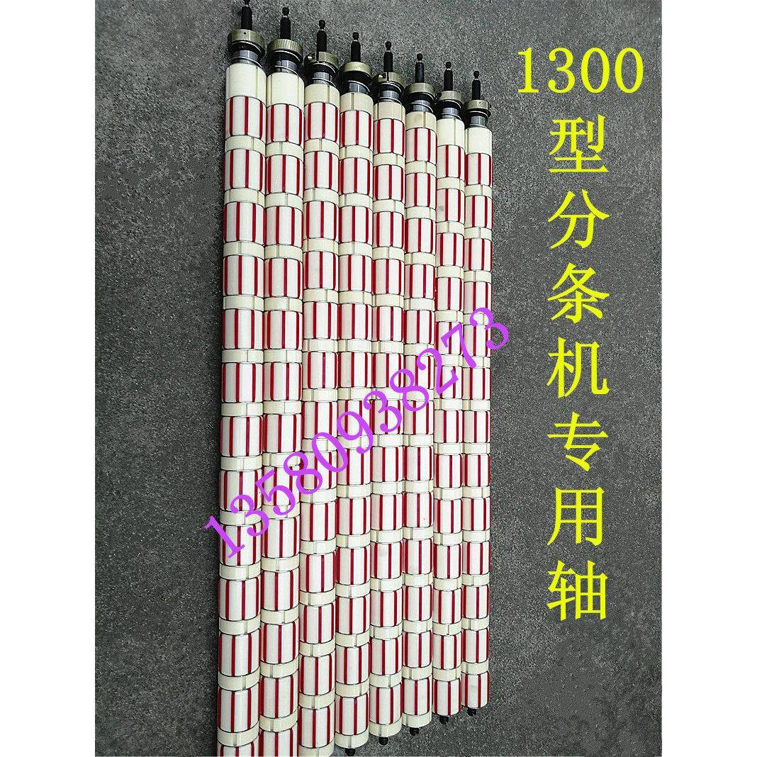 1300型分切机收卷取轴专用轴八槽衬套塑料轴套胶套胶带分条机配件