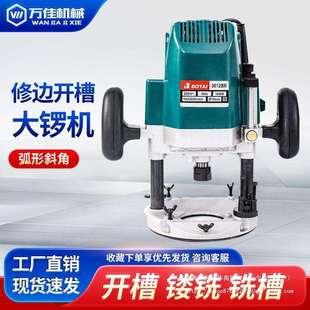 电木铣木工雕刻大锣机镂铣机可倒装榫孔木工开槽大功率修边机其它