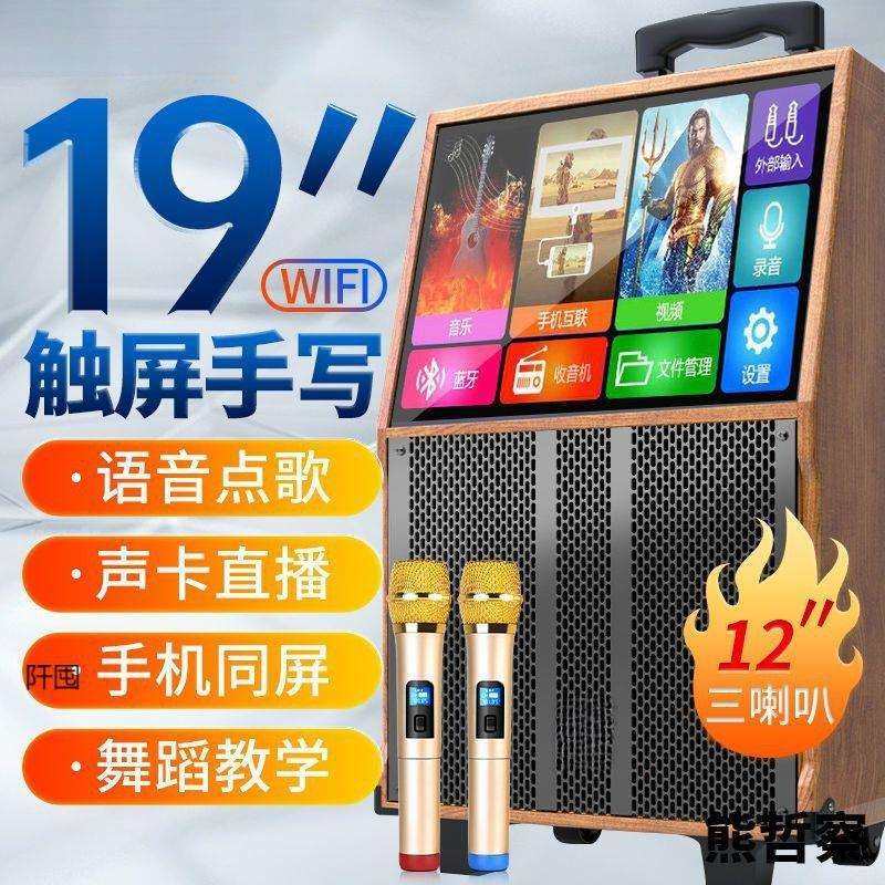 广场舞音箱音响带显示屏幕家庭家用ktv一体机户外K歌唱歌,鲜花速递/花卉仿真/绿植园艺,割草机/草坪机,淘宝优惠券,粉丝福利购,淘宝优惠卷