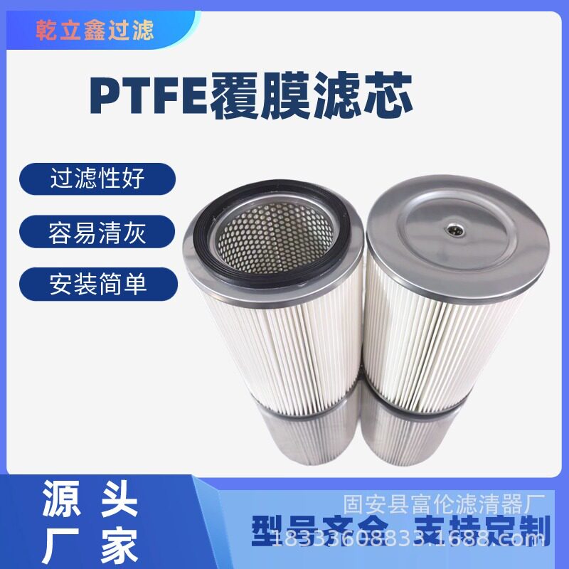 PTFE覆膜酒店车间工业吸尘器滤芯无线手持真空除螨仪滤筒