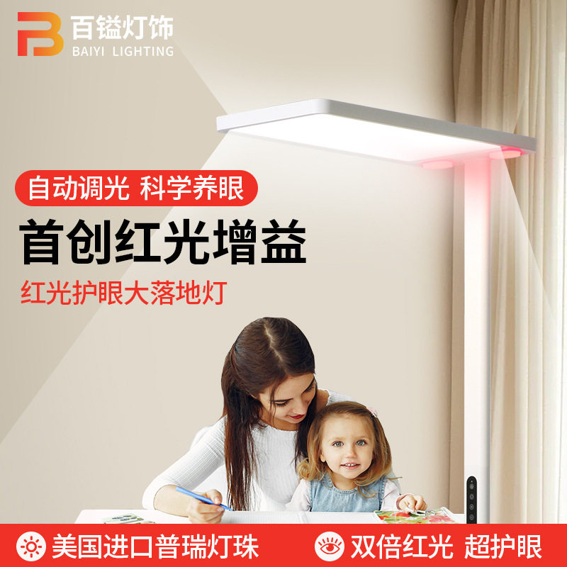 落地学习灯全光谱护眼台灯儿童防近视LED阅读作业大路灯钢琴灯