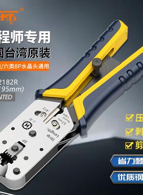 三堡原装8P单用RJ45水晶头多功能压剥剪钳六类网线钳HT-L2182R