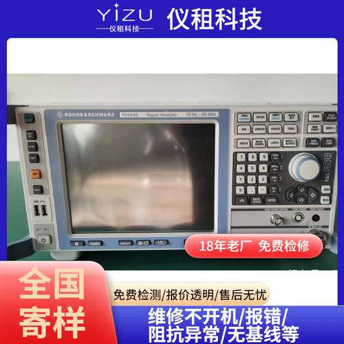 罗德与施瓦茨FSV3030 信号频谱分析仪10 Hz至30 GHz 原装租售维修