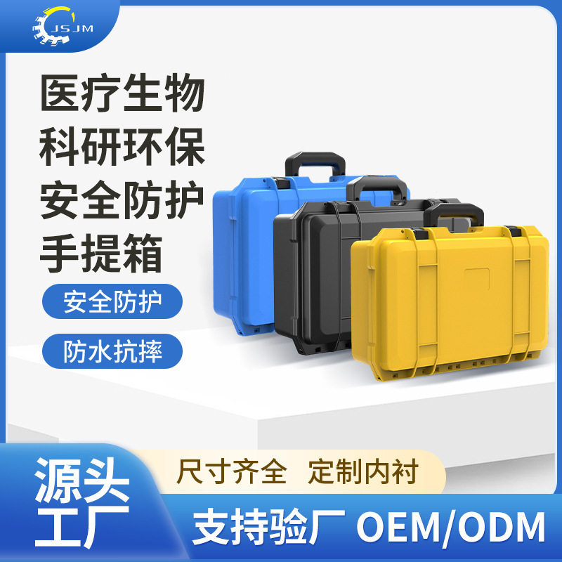 PP加厚三防抗压防水工具箱
