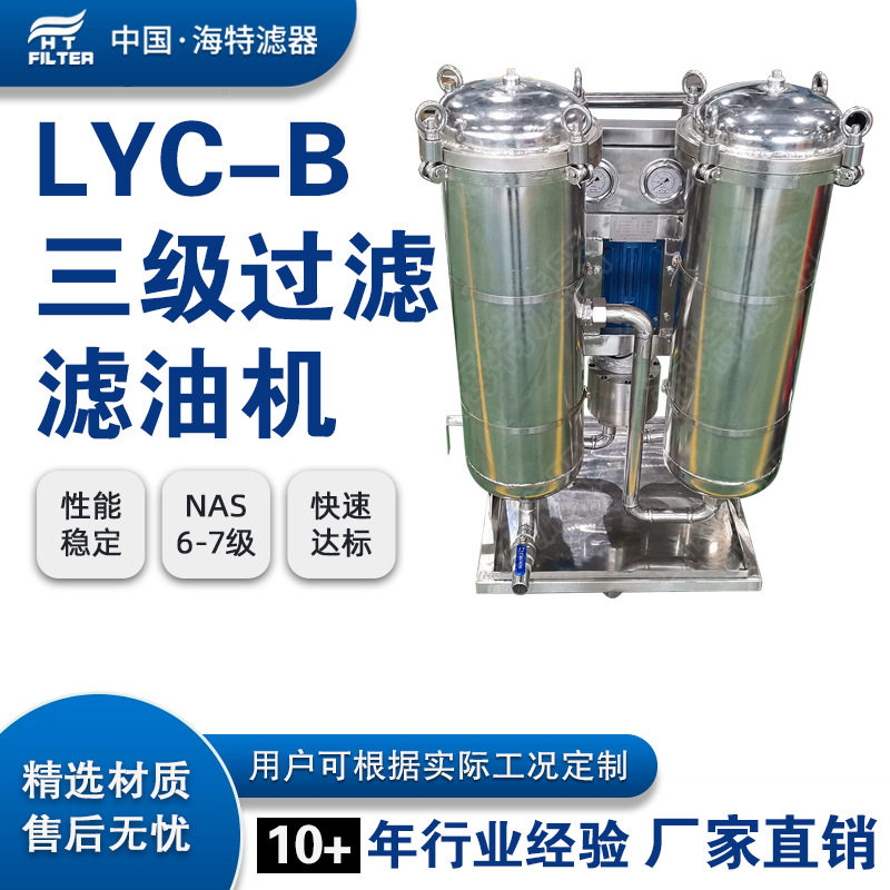 LYC-50B防爆高精度滤油机汽油柴油航空煤油便移式滤油小车加油机