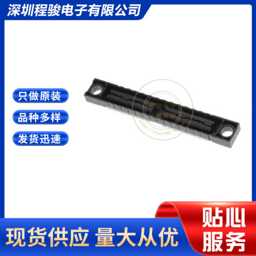 QSS-050-01-L-D-A-GP100PIN0.64MM板对板连接器插口外罩触