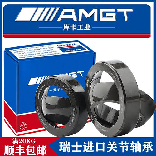 AMGT向心关节轴承GAC50 GAC55 GAC60  GAC65 GAC70 GAC75 P5
