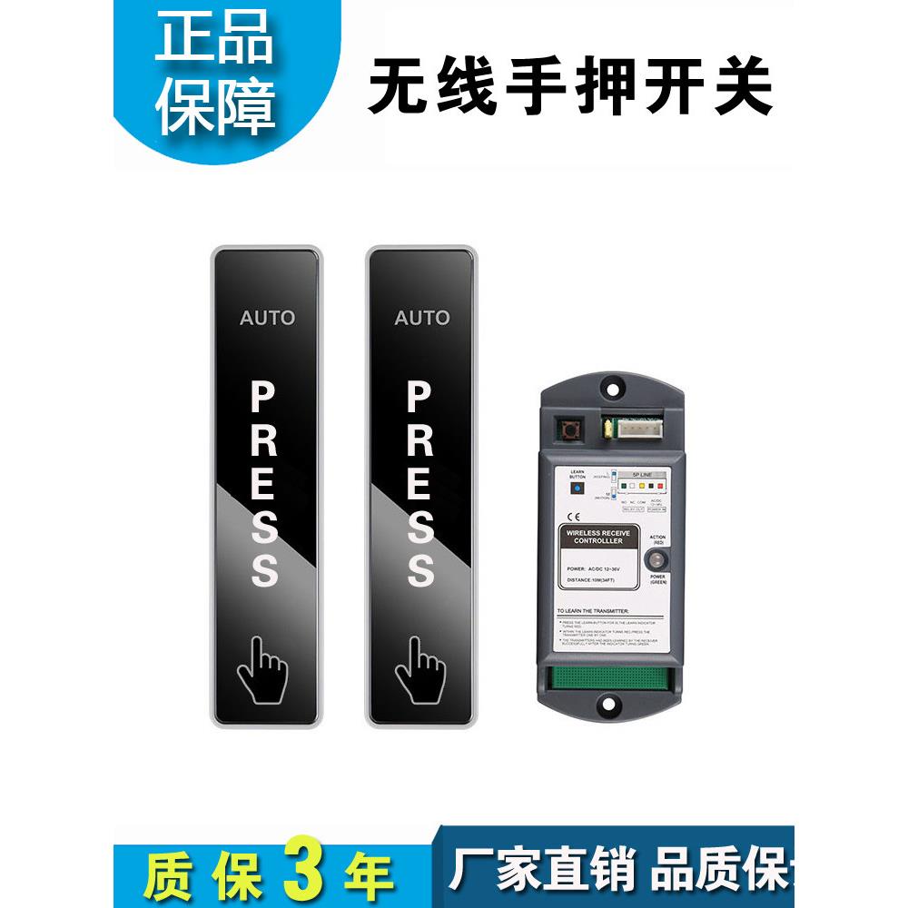 自动门无线手押开关镜面无线手压英文开关电动玻璃门免布线通用款