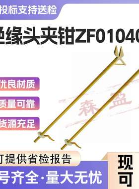 手拉式绝缘头夹钳ZF010404断接引流绝缘尖嘴钳带电作业夹线钳