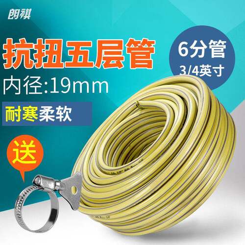 朗祺6分软管浇花高压洗车胶水管防冻花园自来水农用防爆园林家用