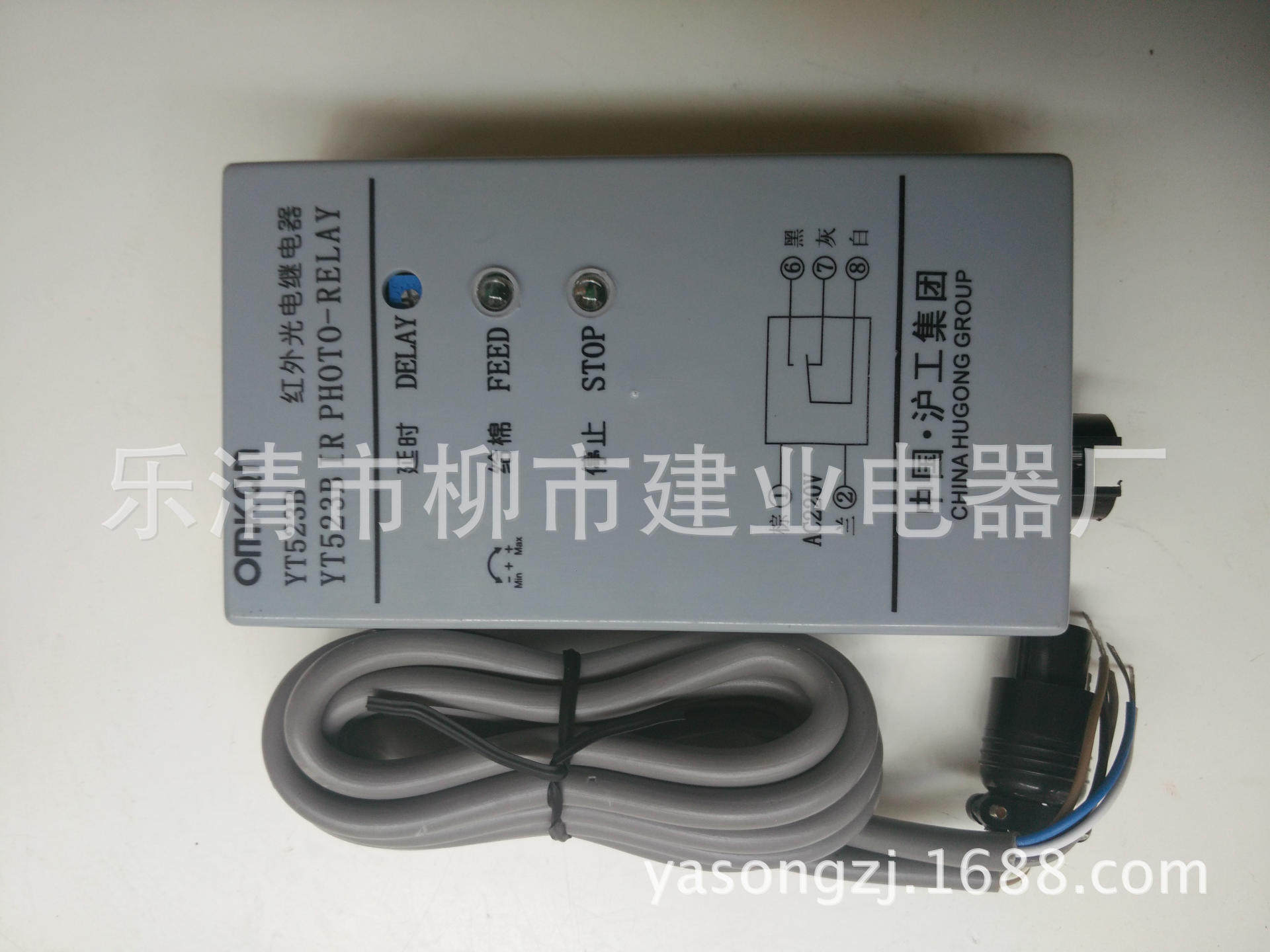 红外光电开关YT-523B太仓型清花光电继电器