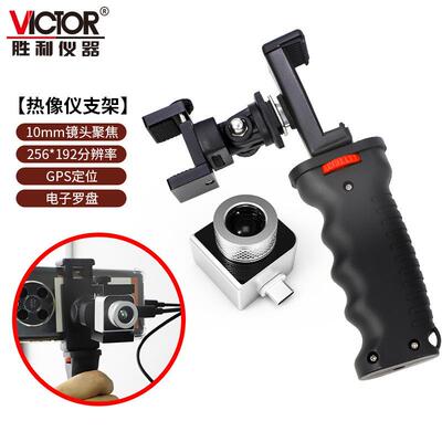 VC328C安卓热成像仪红外成像热像仪工业适合户外平原找鸡中禾