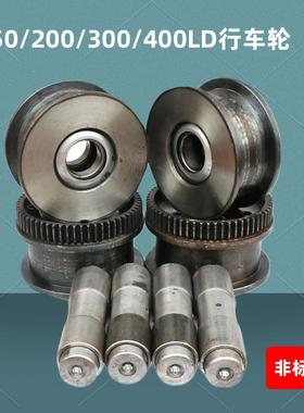 起重机端梁驱动轮龙门吊行走轮LD150LD200LD300LD400车轮组