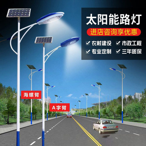 厂家直销太阳能路灯户外新农村防水一体化led超亮6米新农村路
