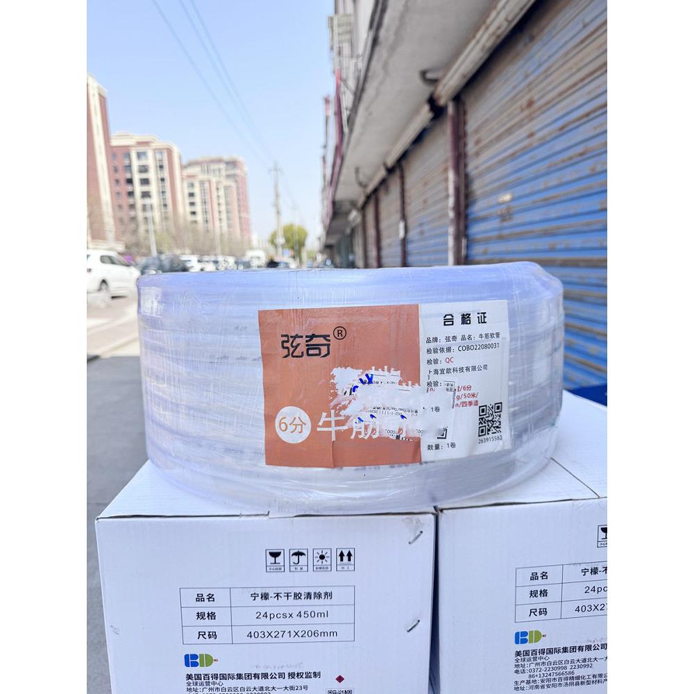 弦奇牛筋管4分16mm整卷50米软管防冻1寸四分水管特厚高压pvc6分20