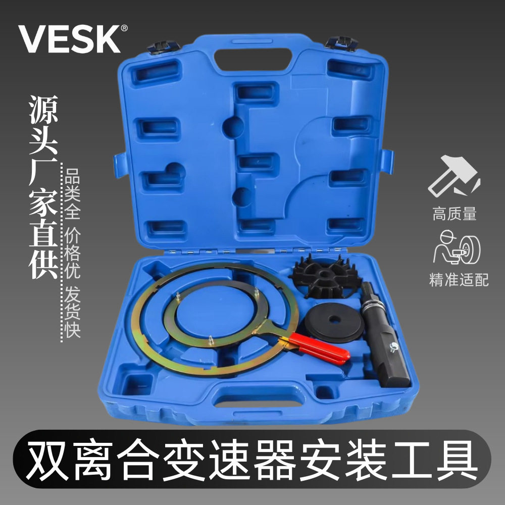 福特福克斯速干双离合器变速器重新安装重置工具套装双离合器工具
