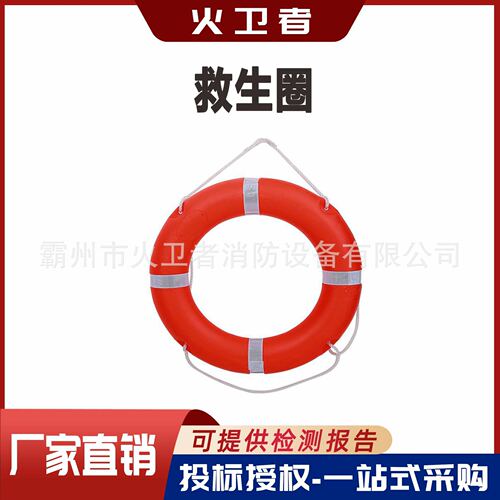 救生圈外径71cm±2%内径44.5cm