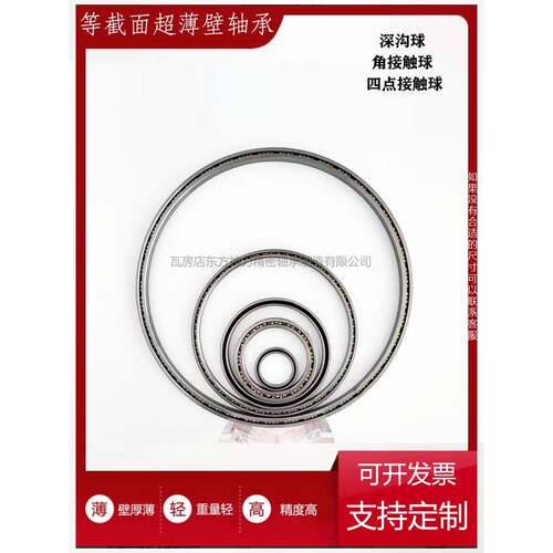 等截面超薄壁轴承内径170mm外径186mm厚8mm K17008 现货 BWHZ
