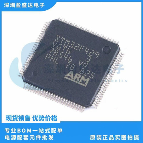 原装STM32F429/STM32L152VBT6