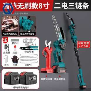 庆迪雷力迅锂电高枝锯电动高枝剪充电式加长杆伸缩修剪树枝剪果树