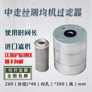 线切割配件瑞均中走丝水箱过滤器瑞钧外径260