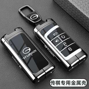 广汽传祺GS4钥匙套M6MAX老款传奇GS5金属GS8专用GS7车扣壳男金属