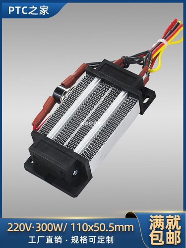 500W/220V绝缘PTC恒温电加热器