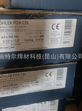 奥地利伯乐BOHLER FOXEAS 4 M-A不锈钢电焊条E316L-17 E19123LR32