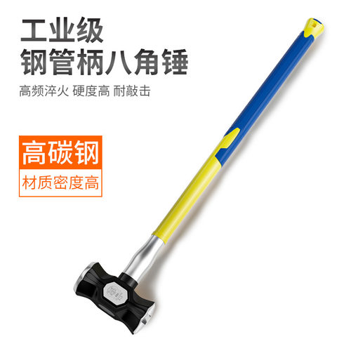 大号实心防震重型八角锤工地用