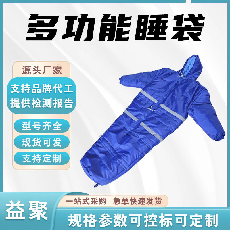 加厚民政救灾睡袋应急多功能睡袋带帽棉大衣式睡袋户外保暖睡袋