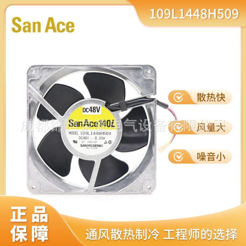 山洋SANYO直流风扇 109L1448H509滚珠轴流散热风机