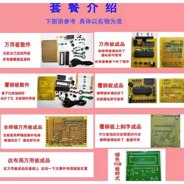 基于51单片机的汽车雨刷器自动控制系统智能雨刮器手工套件开发