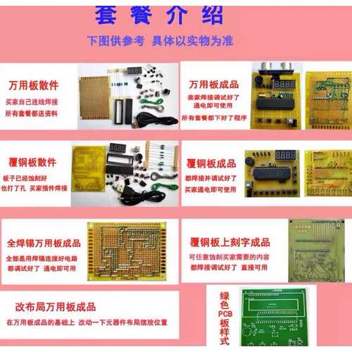 基于51单片机的汽车雨刷器自动控制系统智能雨刮器手工套件开发