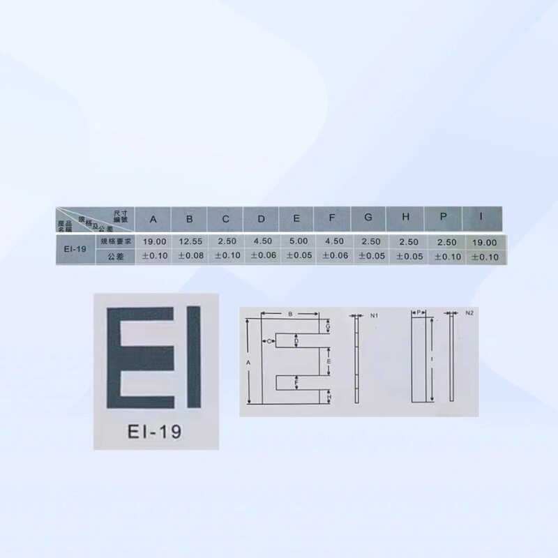 EI19 矽钢片 硅钢片 原装片 铁片 铁芯 有取向 Z11 配套骨架铁桥