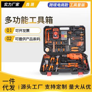 外贸冲击钻工具箱套装家用组合五金组套电钻工具维修收纳