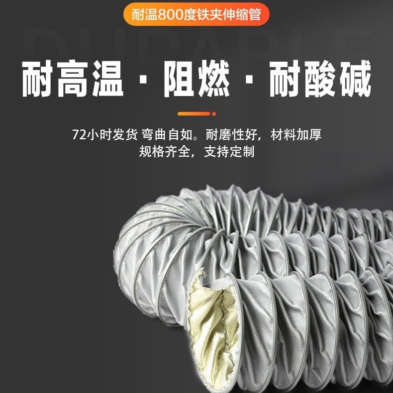 排废气夹式复合伸缩耐高温软管 耐温800度耐腐蚀阻燃加厚高温风管