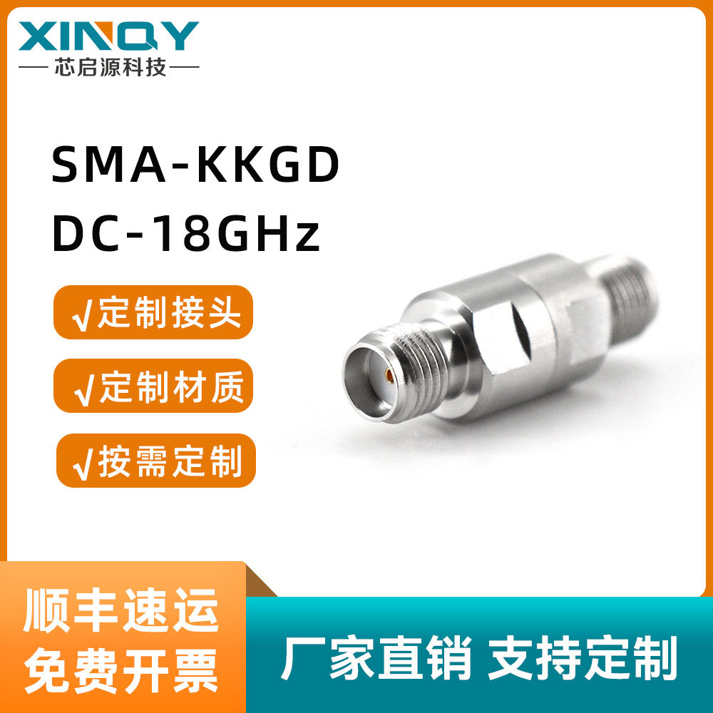 XINQY 18G射频同轴转接头 SMA高频转接头 SMA转接器 RF测试连接头