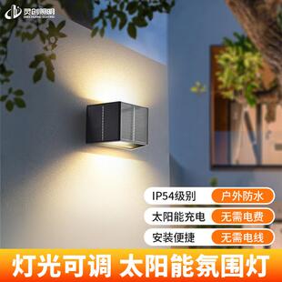 跨境太阳能光束灯 防水阳台花园围墙装饰壁灯 热销别墅庭院外墙灯