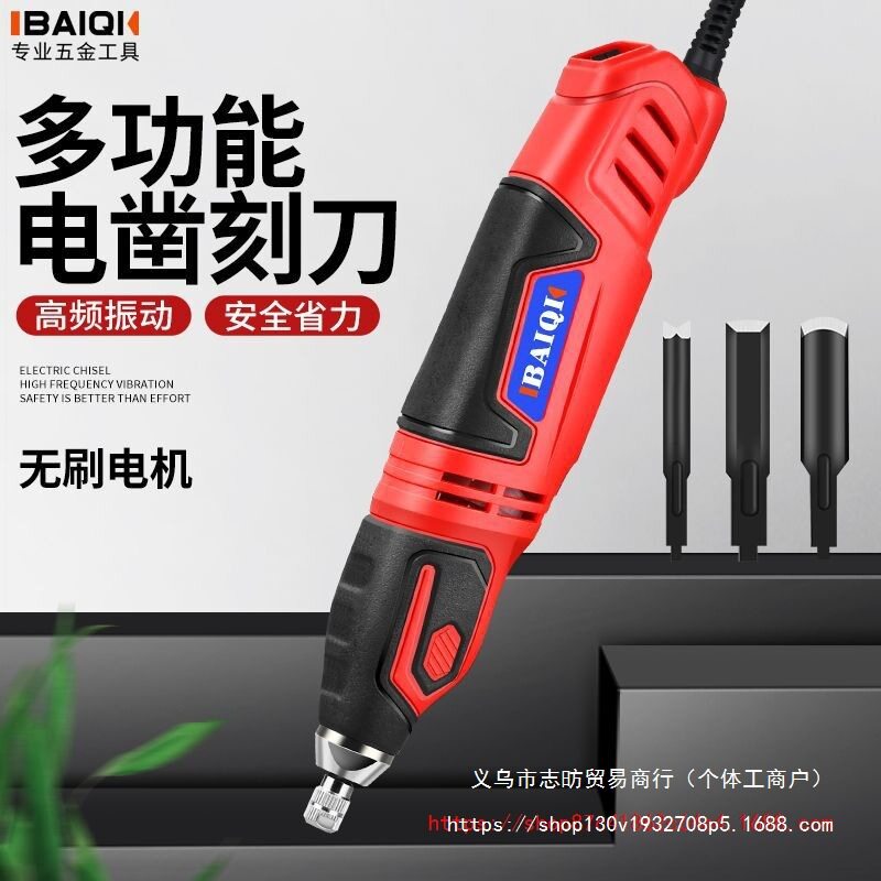 批发百旗 电动木工雕刻刀电动雕刻机电凿子木雕盆景根雕工具木工