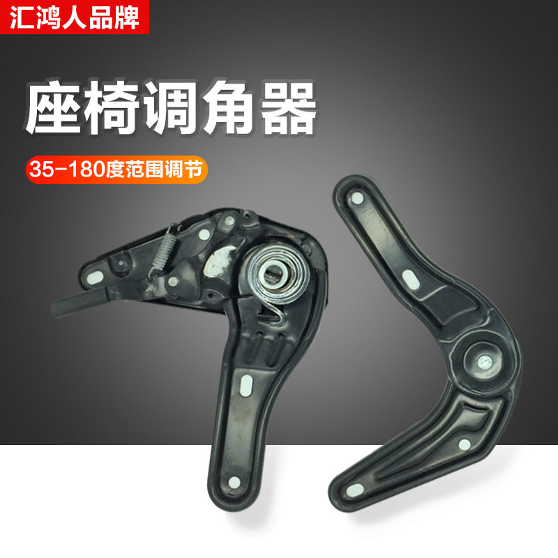 汽车座椅调角器35-180度靠背调整器房车配件改装连接大通靠背放平